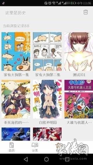 泡泡漫画免费版漫画