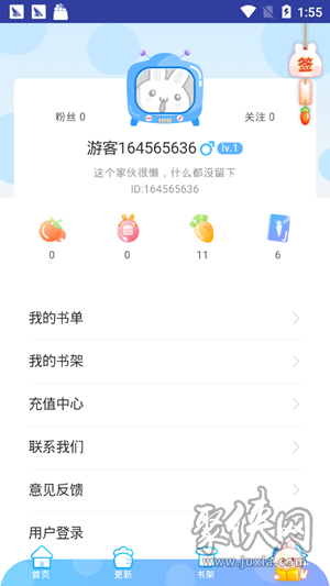 橙子漫畫app