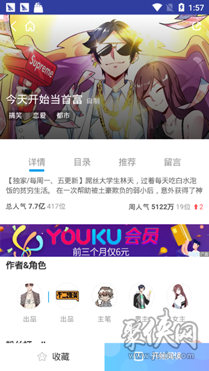 橙子漫畫app