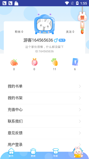 橙子漫畫app截圖