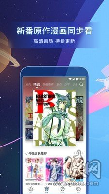 嗶哩嗶哩漫畫(huà)2020最新