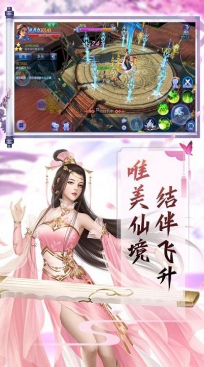 仙魔封神傳截圖