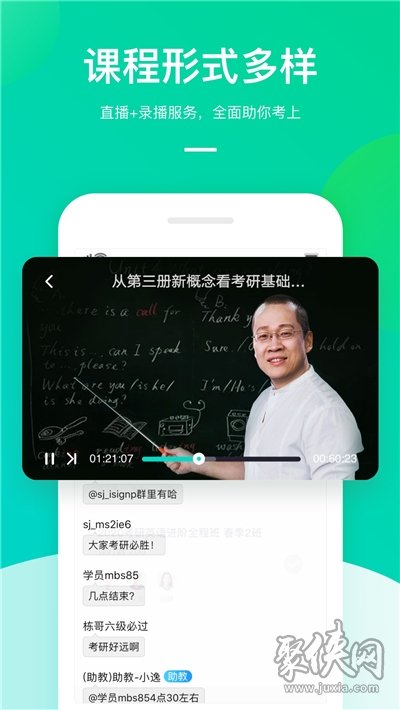 新东方在线中小学最新版