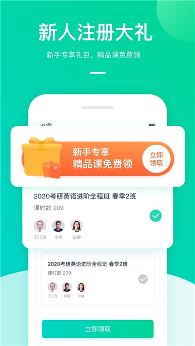 新东方在线中小学最新版截图