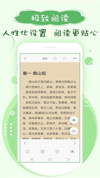 筆下趣閣小說截圖