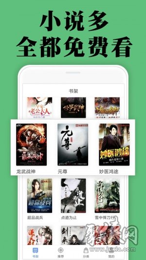 悅讀小說app