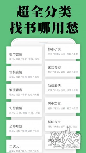 悅讀小說app