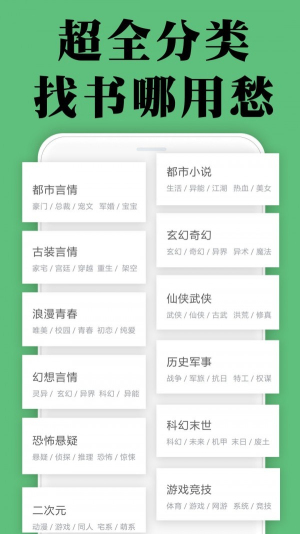 悅讀小說app截圖