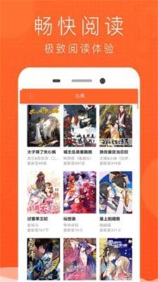 免费少女漫画截图