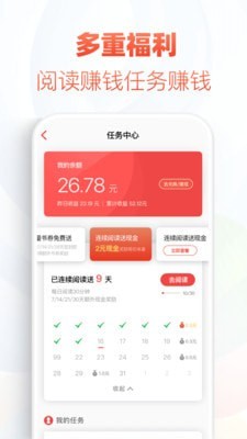 追书神器换源版本截图