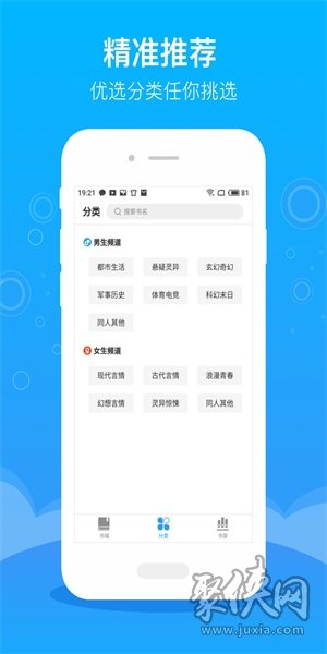 豆阅免费小说app