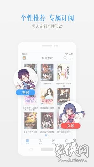 若看小说app