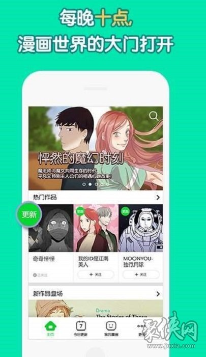 呜呜漫画Vip免费