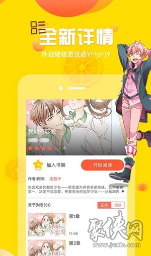 土豪漫画免费版