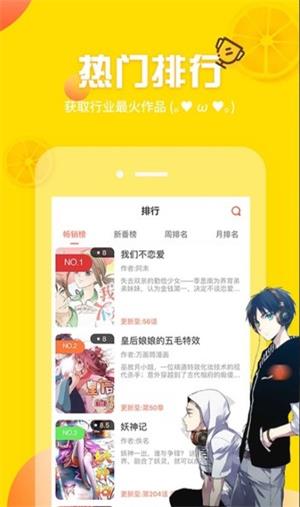 土豪漫画免费版截图