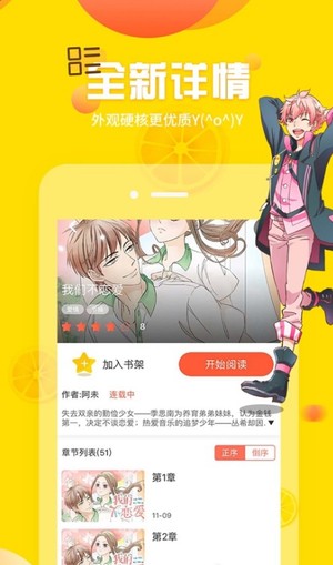 土豪漫画免费版截图