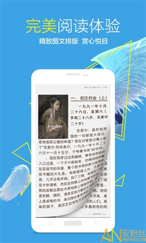 小說快捕截圖