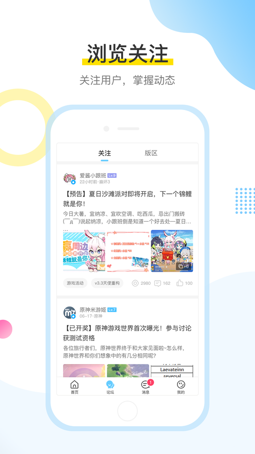 米哈游社区截图