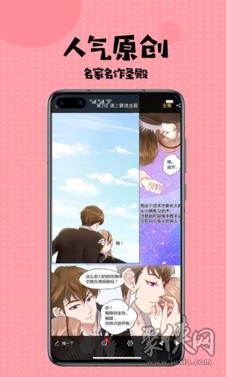 欧派动漫手机app