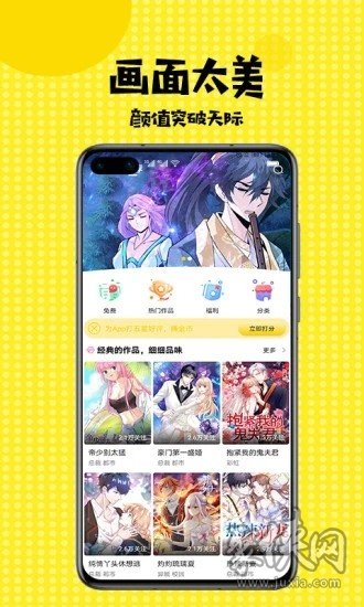 欧派动漫手机app