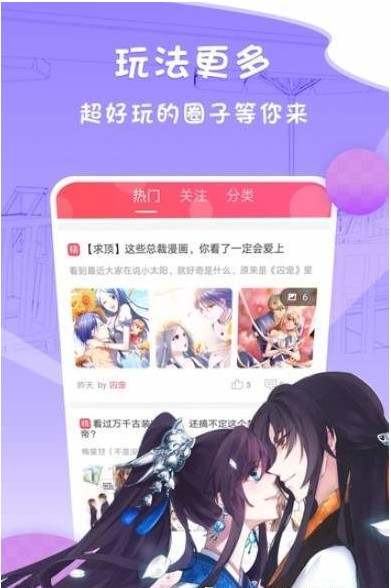 美撒漫画免费阅读截图