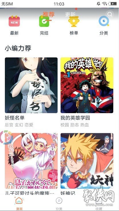 星阅漫画