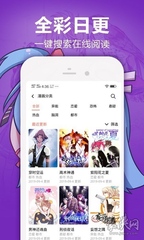 嘿嘿連載漫畫app