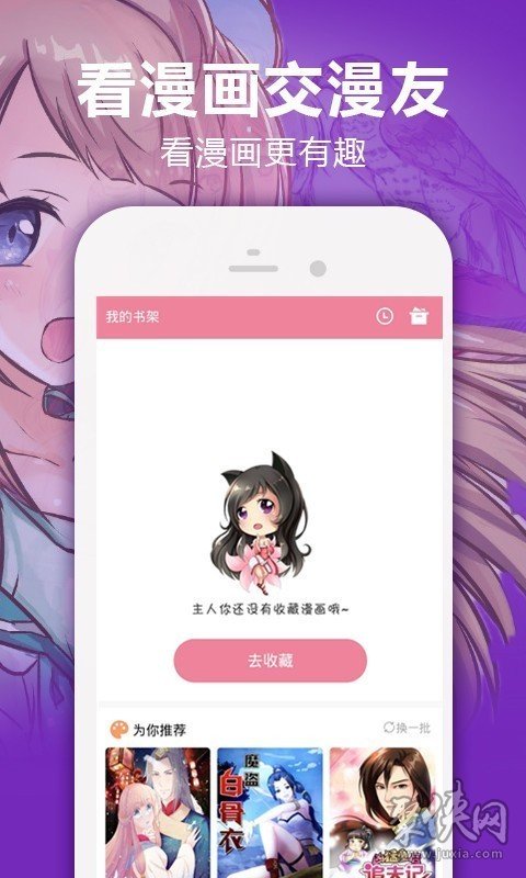 嘿嘿連載漫畫app