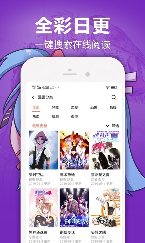 嘿嘿連載漫畫app截圖