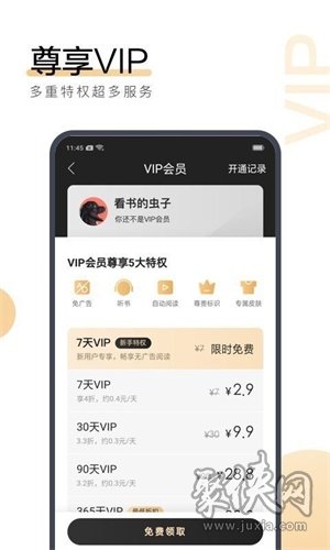 搜狗小說(shuō)app