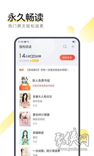 搜狗小說(shuō)app