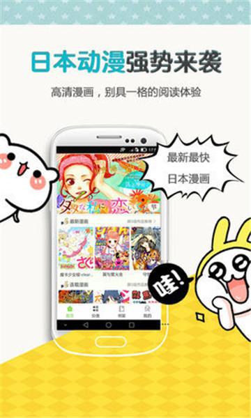 左右漫画免费截图