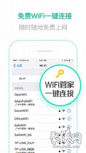 wifi助手