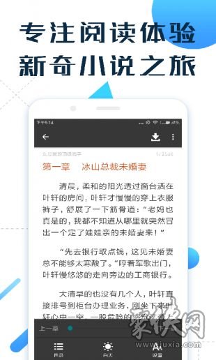 免费Hi小说app