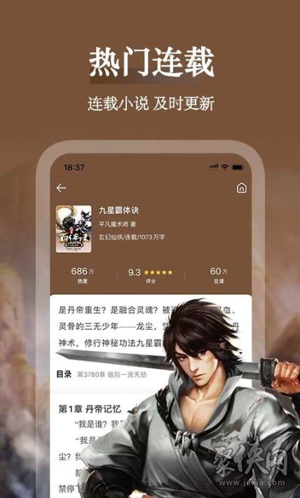 聚閱小說app