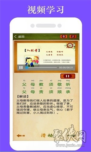 弟子規(guī)全文朗讀