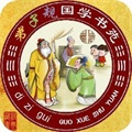 弟子規(guī)全文朗讀