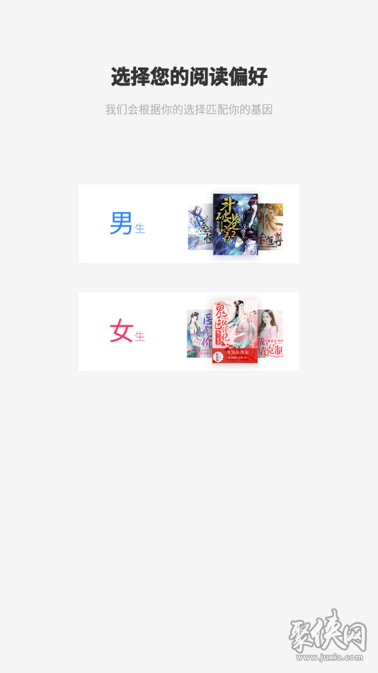 猴紙免費小說app