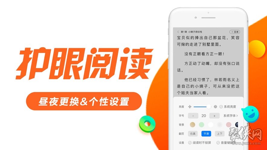 左右閱讀app