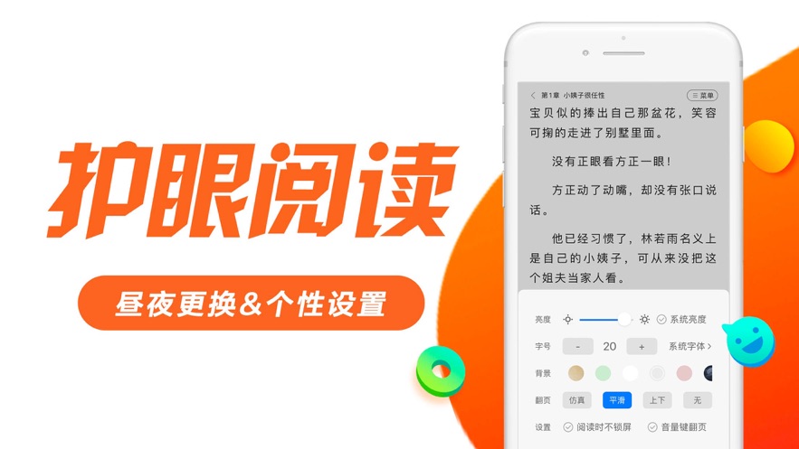 左右閱讀app截圖