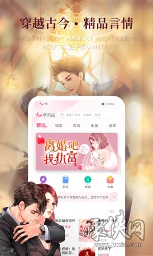 粉瓣書城app