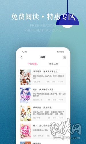 粉瓣書城app