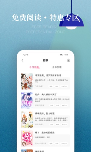 粉瓣書城app截圖