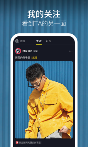 抖音极速版app截图