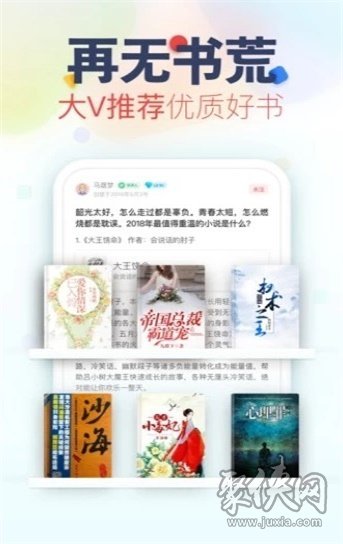 鉛筆小說輕小說app