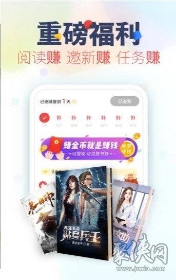 鉛筆小說輕小說app