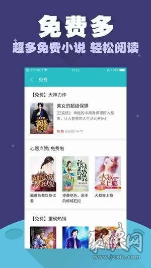 禹天小說app