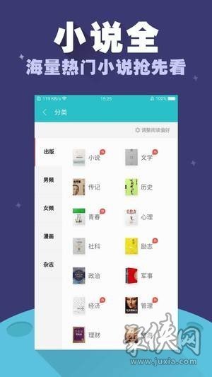 禹天小說app