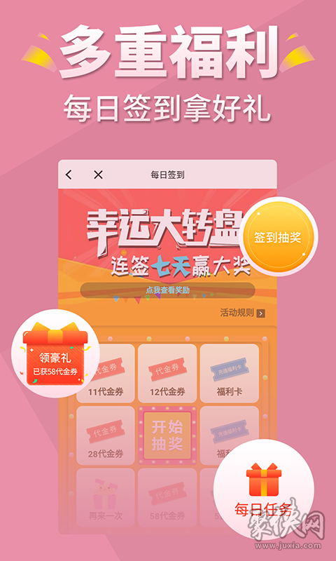 言情控小說app