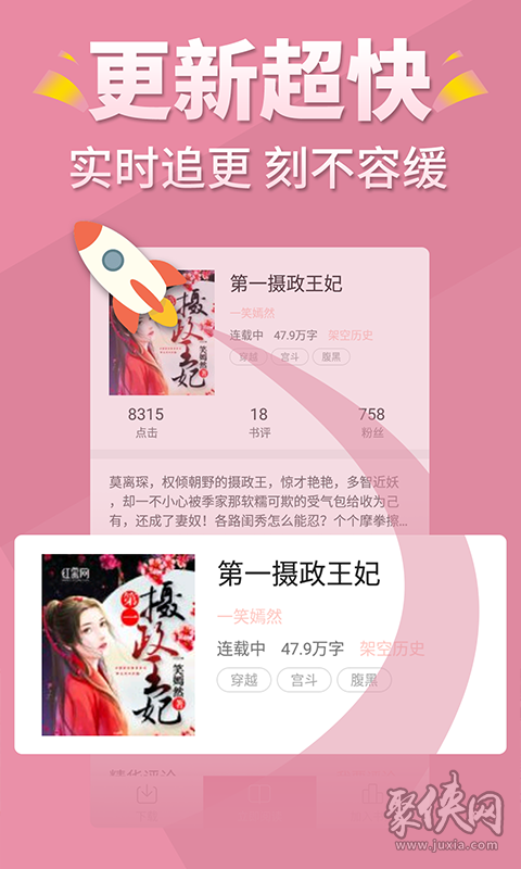 言情控小說app